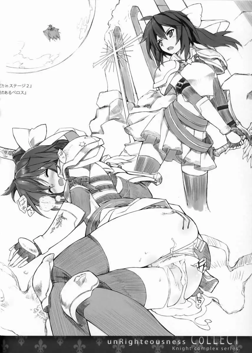 unRighteousness CoLLECT