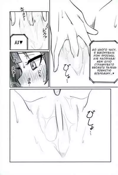 Shico Rico Douga | Шико Ріко Стрім