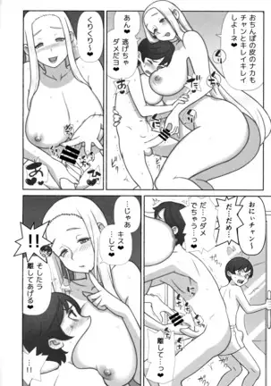 未来探偵軟禁事件