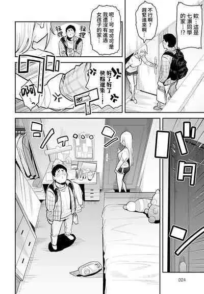 [Enokido] Bijyo to Yajyuu 2nd ~Gyaru to Kimoota~ | 美女与野兽 2nd ~辣妹与恶心宅男~ (COMIC Anthurium 2023-01) [Chinese] [葱鱼个人汉化] [Digital]