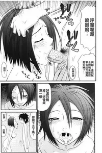 [Ikoma Ippei] Kiseki No Zaajiru | 奇蹟的精汁 [chinese]