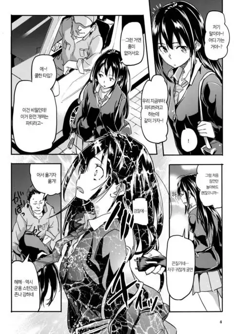 Shiburin to Tanoshii Off-kai