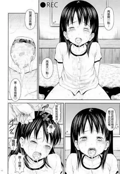 [Quzilax] Geiger counter Kanzenban [Chinese] [final個人漢化] [Decensored] [Digital]