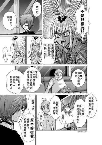 Chijou Hyakkai Ch16-20 Chinese Version「地上100阶」個人翻譯潤色