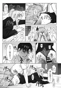 (C86) [Azasuke Wind (AZASUKE)] THREATEN (Black Lagoon)