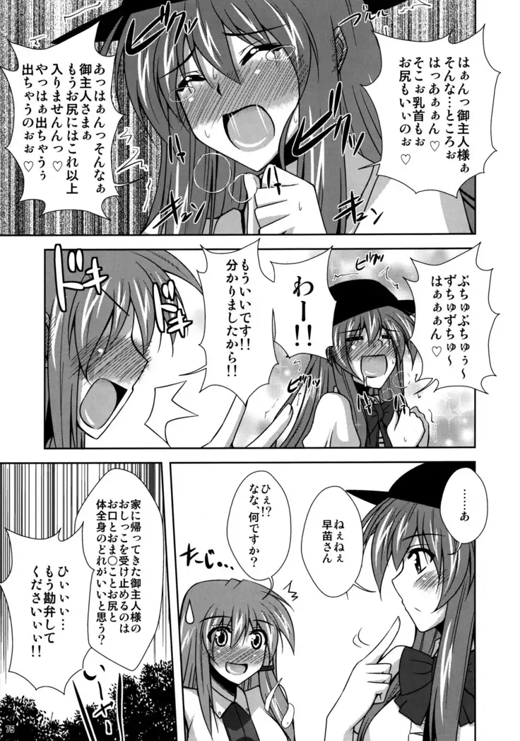 Mousou Uchouten Soushuuhen + Omake Mousou