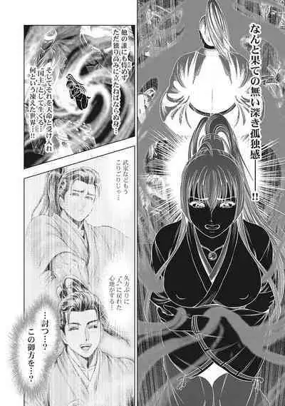 Kawanakajima Tsuya Kiri