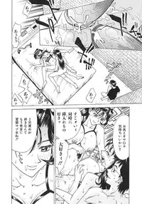 [Makibe Kataru] Nousyuku Pine