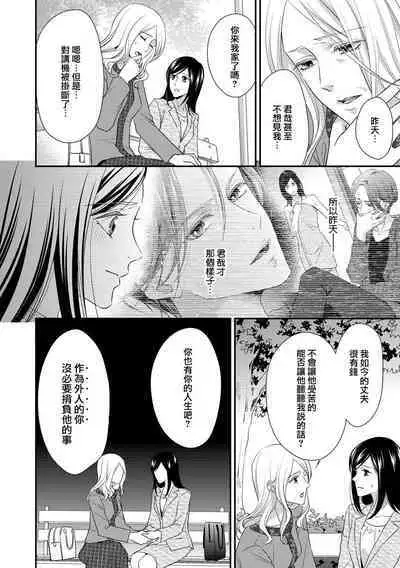 Kateinai Renai Giri no Musuko to Koeta Issen | 家庭内恋爱 与继子跨过禁忌一线 1-6 end