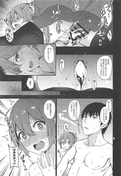 Amakute Oishii AoKinudon