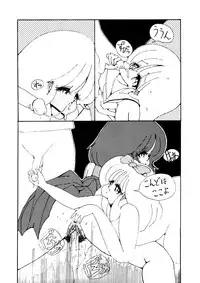 [Doku Ringo (Iino Haseru)] Konohito, Iino Haseru Show (1986)