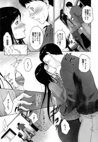 [Touma Itsuki] Junai Shower