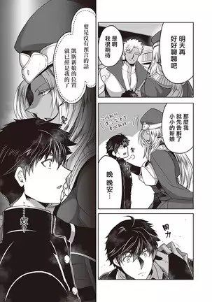 Kyojinzoku no Hanayome Ch. 1-3