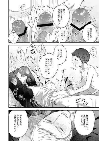 Zenbu Uketomete, Mifune-kun.