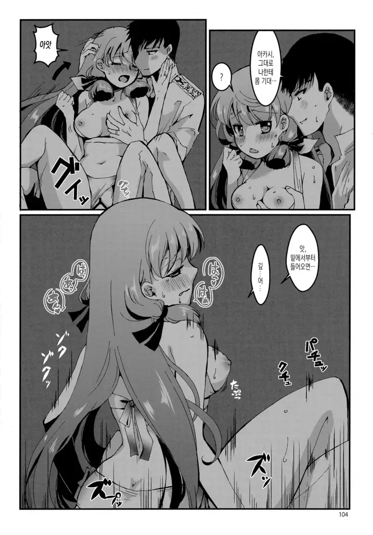 Akashi to Ai no Hibi