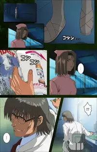 [Mink] [Full Color Seijin Han] Yakin Byoutou Karte.5 Complete Ban [Digital]