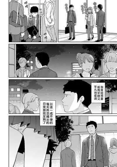 1LDK+JK Ikinari Doukyo? Micchaku!? Hatsu Ecchi!!? | 1LDK+JK 突然間展開同居? 極度貼近!?初體驗!? Ch. 18-37