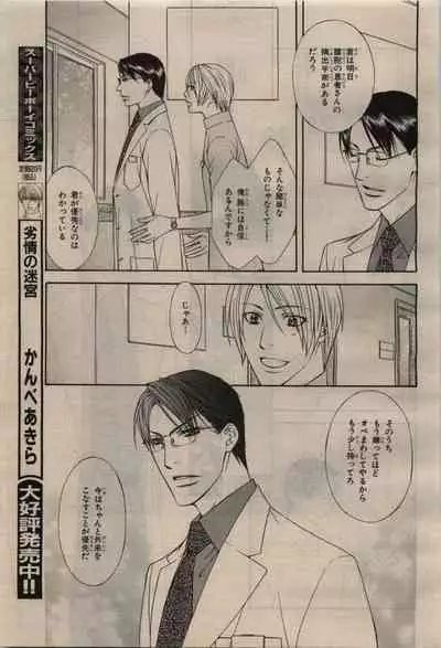 BE・BOY GOLD 2010-04