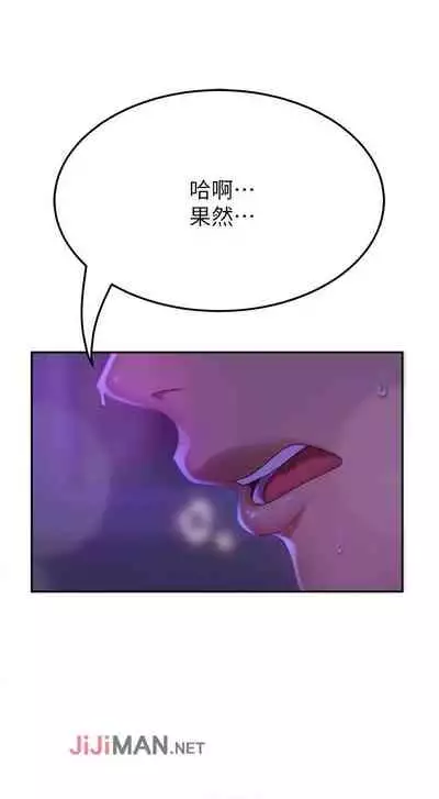 【周六连载】不良女房客（作者：Overlab studio） 第1~24话