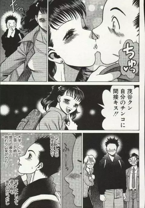 Joou-samatte Yobanaide