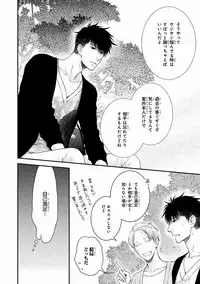 MAGAZINE BE×BOY 2016-09