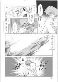 [Mitamori Tatsuya] Urakata!