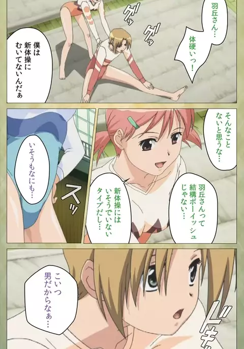 Shintaisou Complete Ban