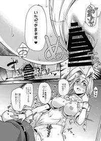 セージータさんの甘々筆おろし