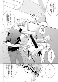 [Tsubaki Mitsui] SM gokko