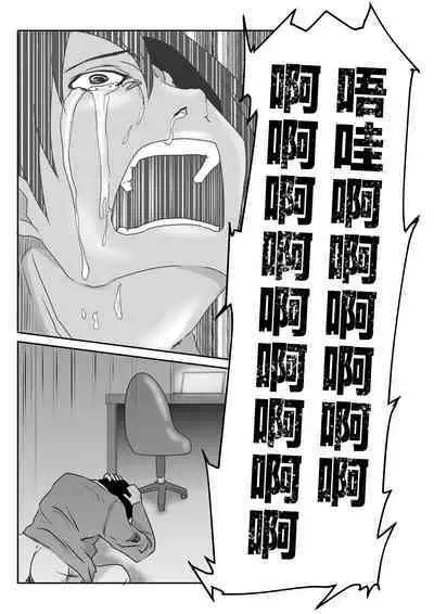 Tsuma to Tagai ni Ochiteiku