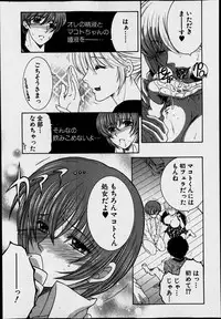 [Yasuhara Tsukasa] Welcome to Share House Ch.01-05