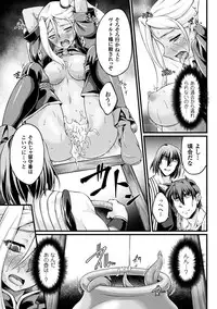 [Ootsuki Wataru] Kuroinu ~Kedakaki Seijo wa Hakudaku ni Somaru~ THE COMIC [Digital]
