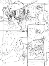 [Trap (Urano Mami)] Job!! (Various)