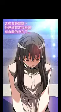 [KKUN &INSANE] Love Parameter 恋爱辅助器 86-91 [Chinese]