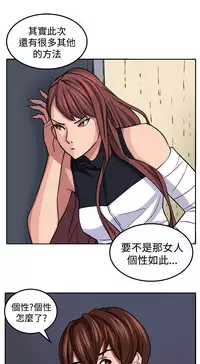 trap 圈套 ch.14-19 [chinese]