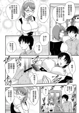 母子相・談【補完65-206頁漢化】