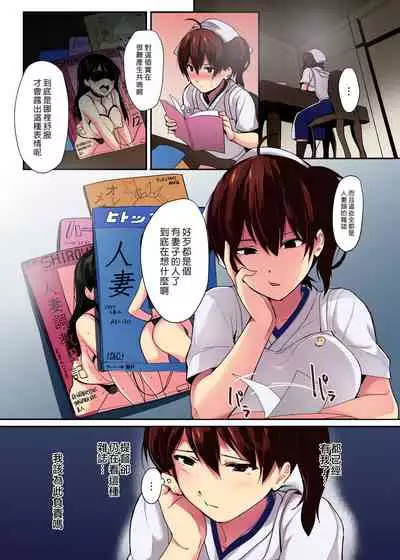 [Trinity Kyoudan (Yukisaki MIALE, Yodare)] Erozuma Kaga-san 