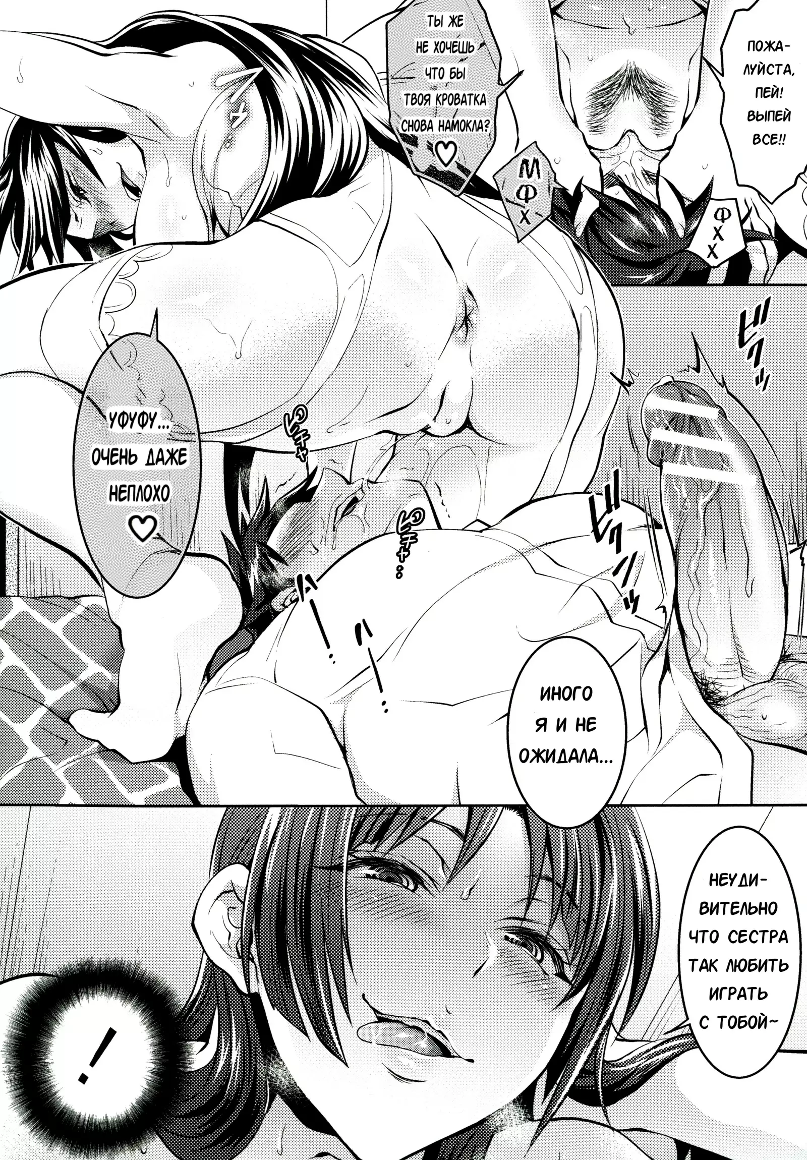 Waruiko dare da? Ch. 3