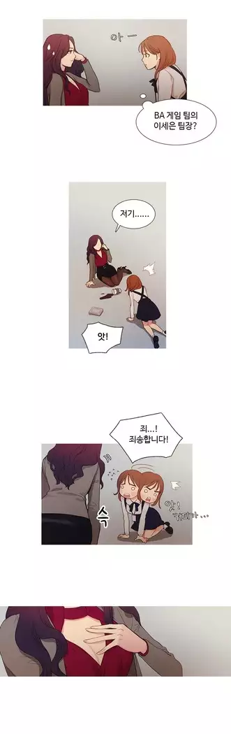 Scandal of the Witch Ch.0-29