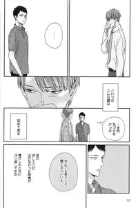 [Anthology] Seiheki BL