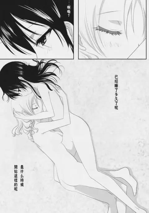 Kuttsukiboshi -Ichaichaboshi-