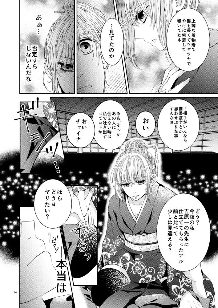 Cherish<上>