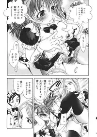 [Matsutou Tomoki] Hametsu Kairo