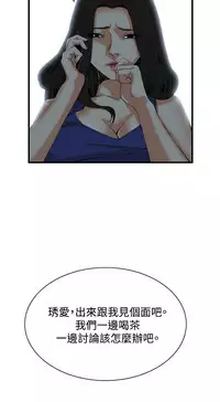 Take a Peek 偷窥 Ch.39~58 [Chinese]中文