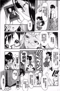 [SINK] AHE-CAN! [Chinese]