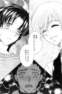 [Yasuhara Tsukasa] Ane Muchi