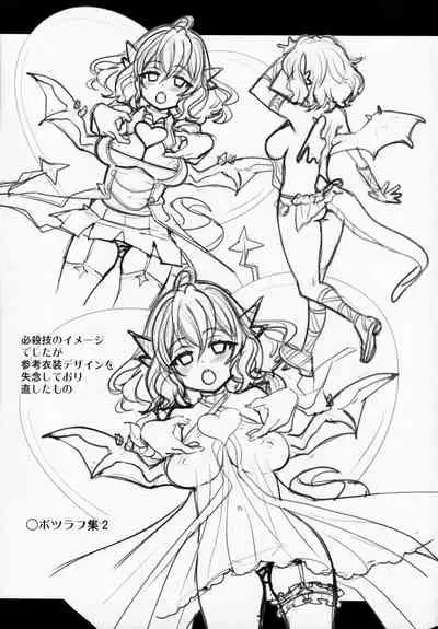 Atelier Kerberos Blade Uber