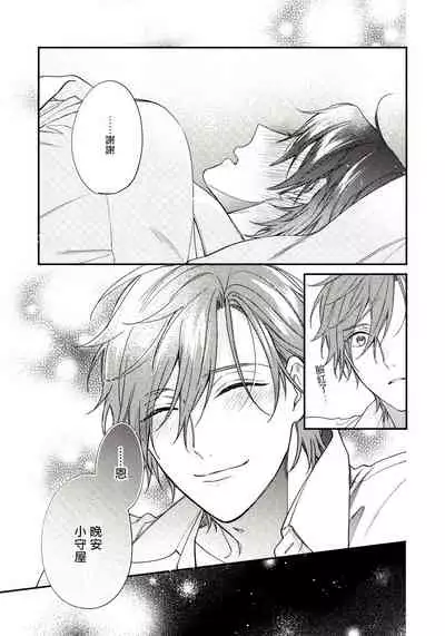 Hatsujou Playroom | 发情娱乐室 #01-04