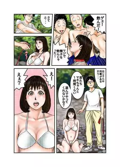 Pet Maki-chan Part 1 Full remake