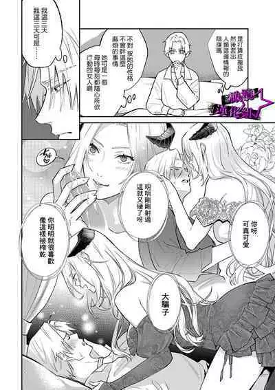 [Shidatsu Takayuki, Sekka] Kukkoro Knight ~Seinaru Kishi wa Kuroki Yoroi o Mi ni Matou~ Ch.1-7 | 呜!杀了我☆～身披漆黑铠甲的圣骑士～01-07话 [Chinese] [橄榄汉化组]